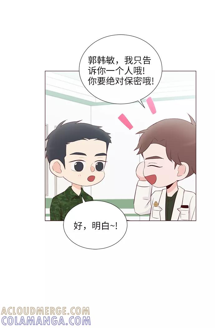 《你还记得吗》第54话 第22页