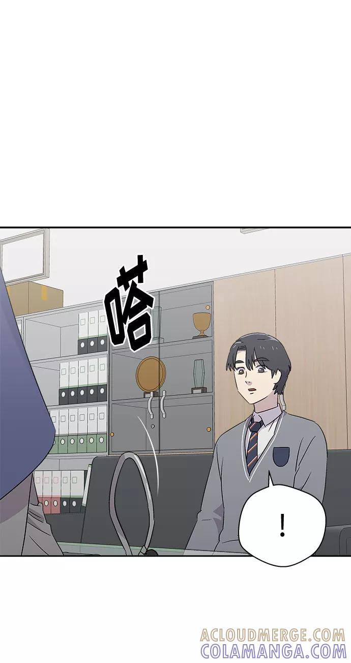 《噩梦日记》[第54话] 他跟别人不一样（2） 第46页