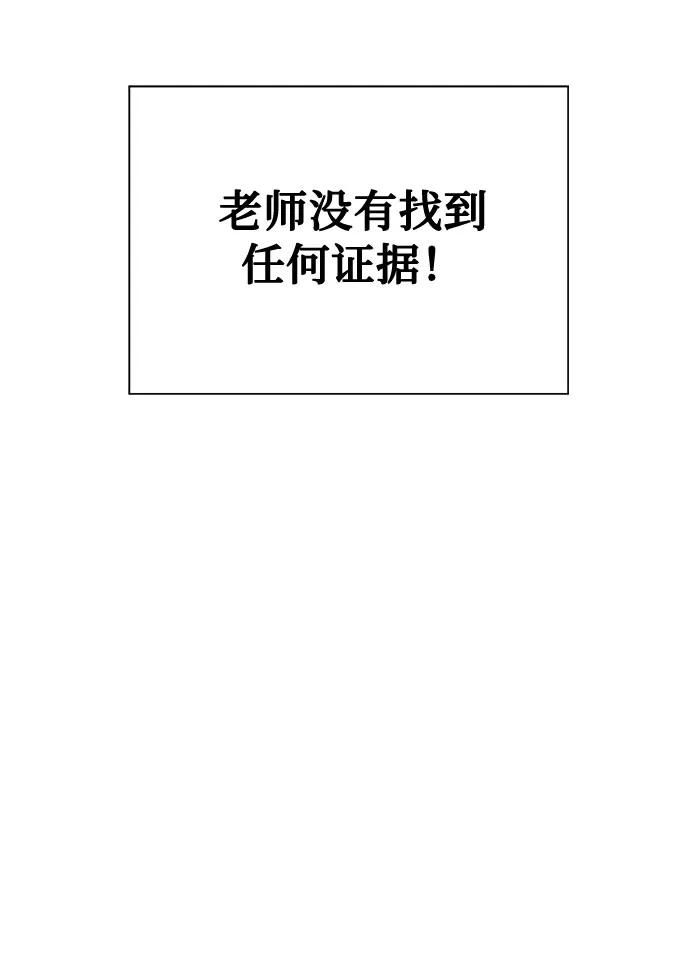 《噩梦日记》[第54话] 他跟别人不一样（2） 第36页