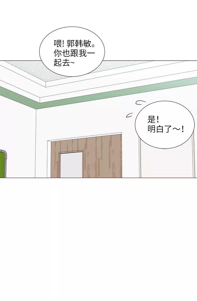 《你还记得吗》第54话 第29页