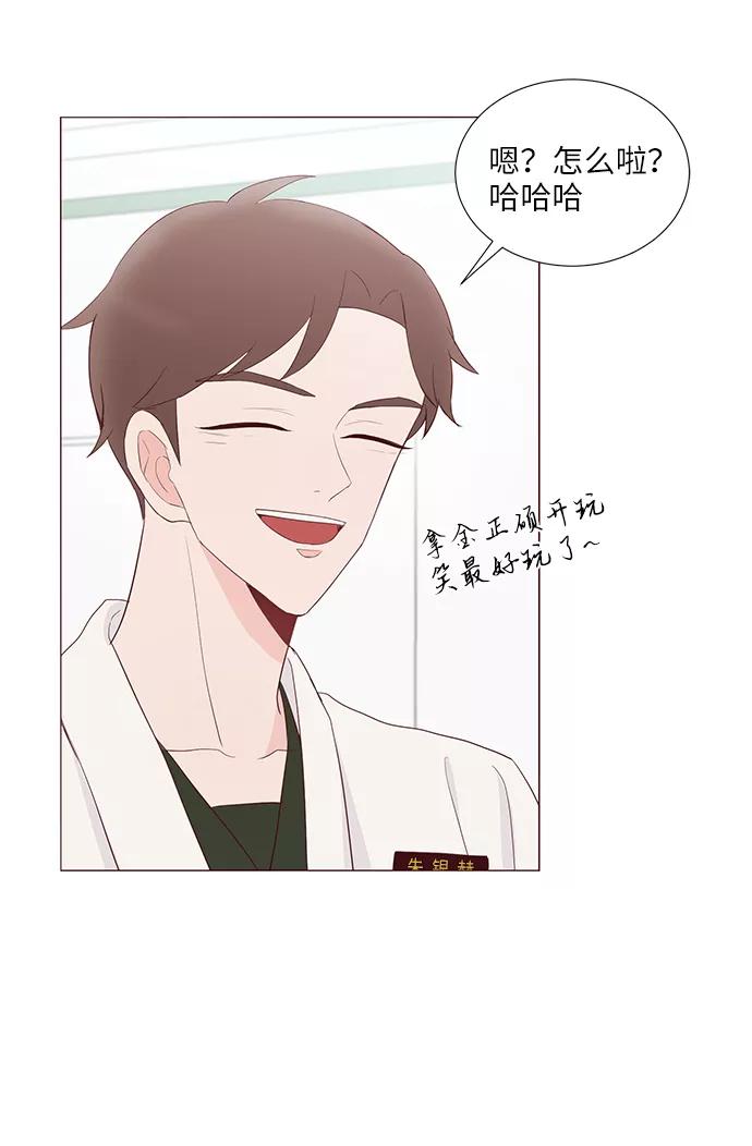 《你还记得吗》第54话 第15页