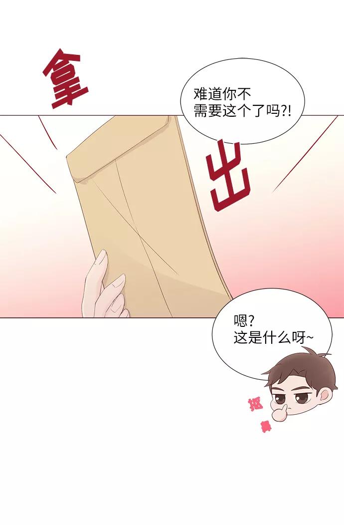 《你还记得吗》第54话 第17页