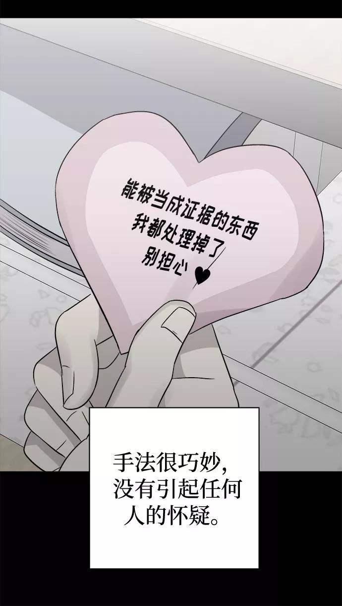 《噩梦日记》[第54话] 他跟别人不一样（2） 第18页