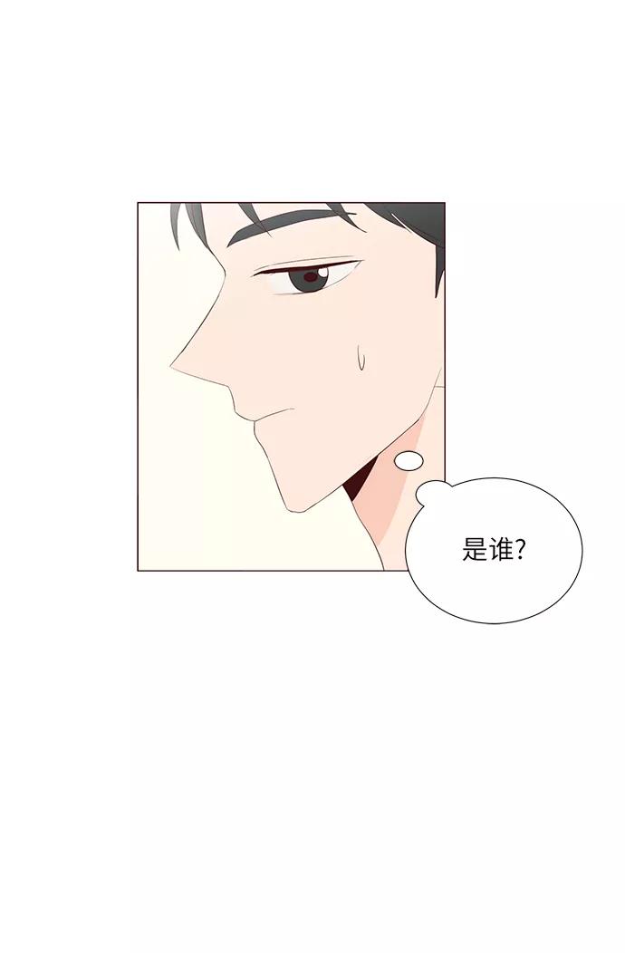 《你还记得吗》第54话 第32页