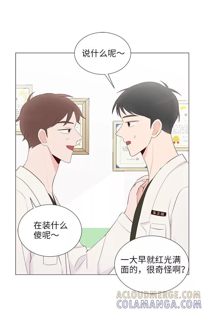 《你还记得吗》第54话 第7页