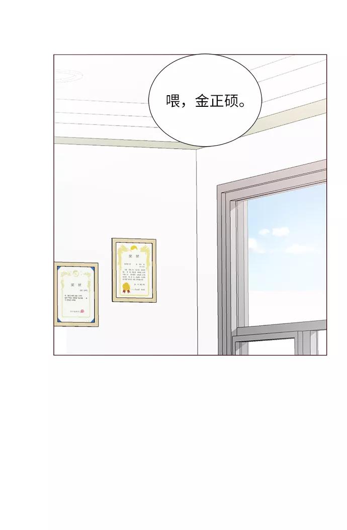 《你还记得吗》第54话 第5页