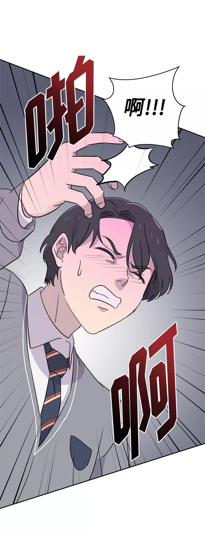 《噩梦日记》[第54话] 他跟别人不一样（2） 第51页