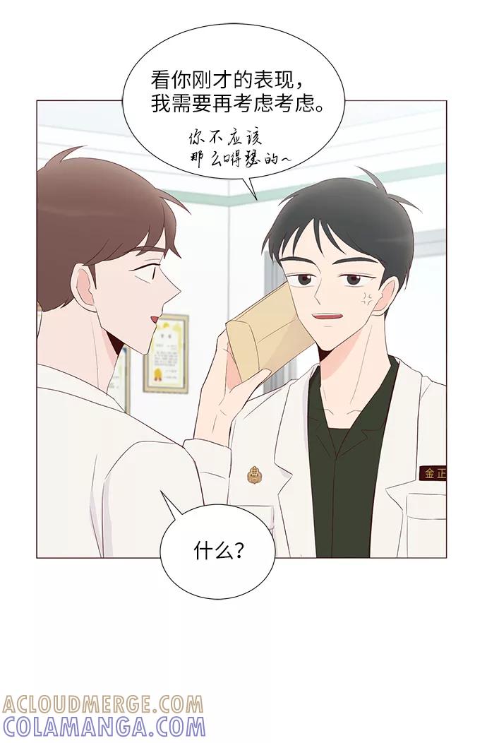 《你还记得吗》第54话 第25页