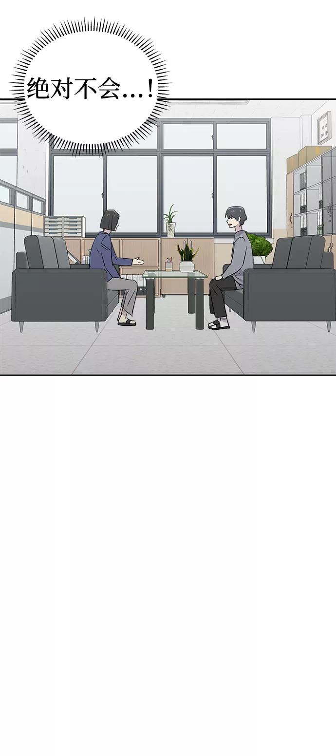 《噩梦日记》[第54话] 他跟别人不一样（2） 第42页