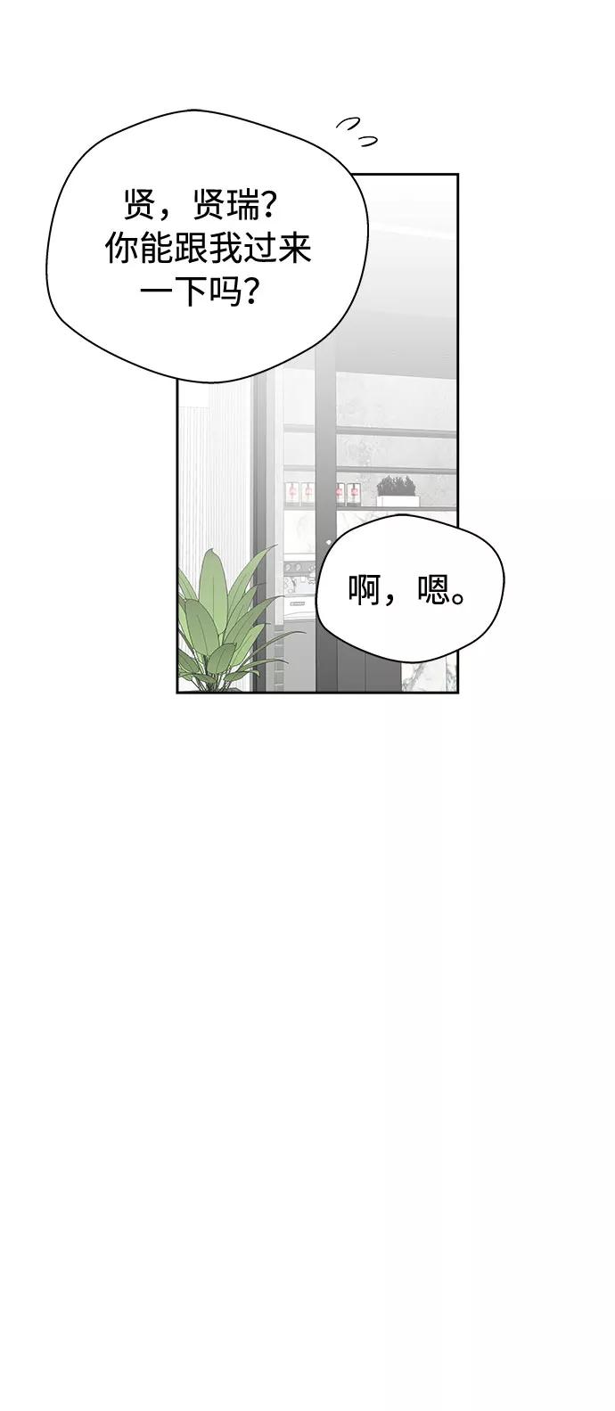《噩梦日记》[第54话] 他跟别人不一样（2） 第27页