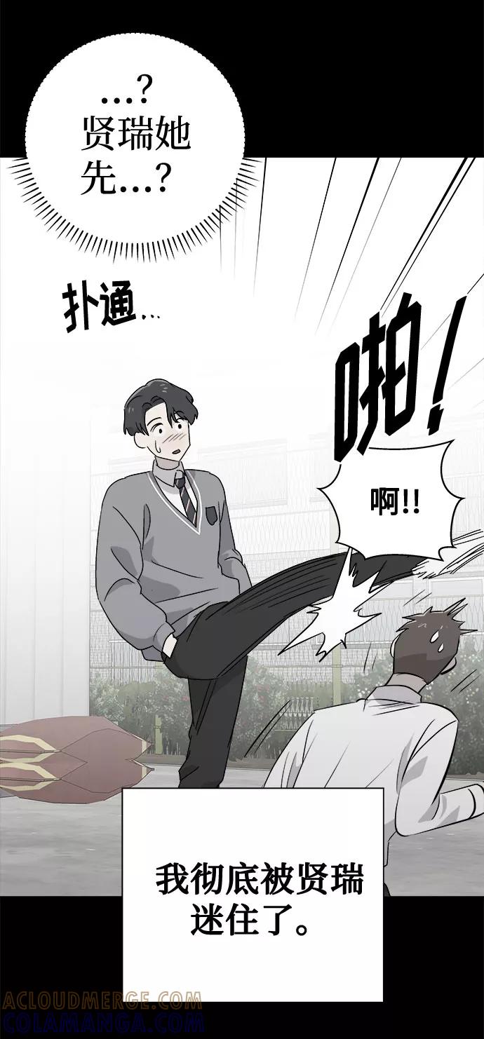 《噩梦日记》[第54话] 他跟别人不一样（2） 第16页