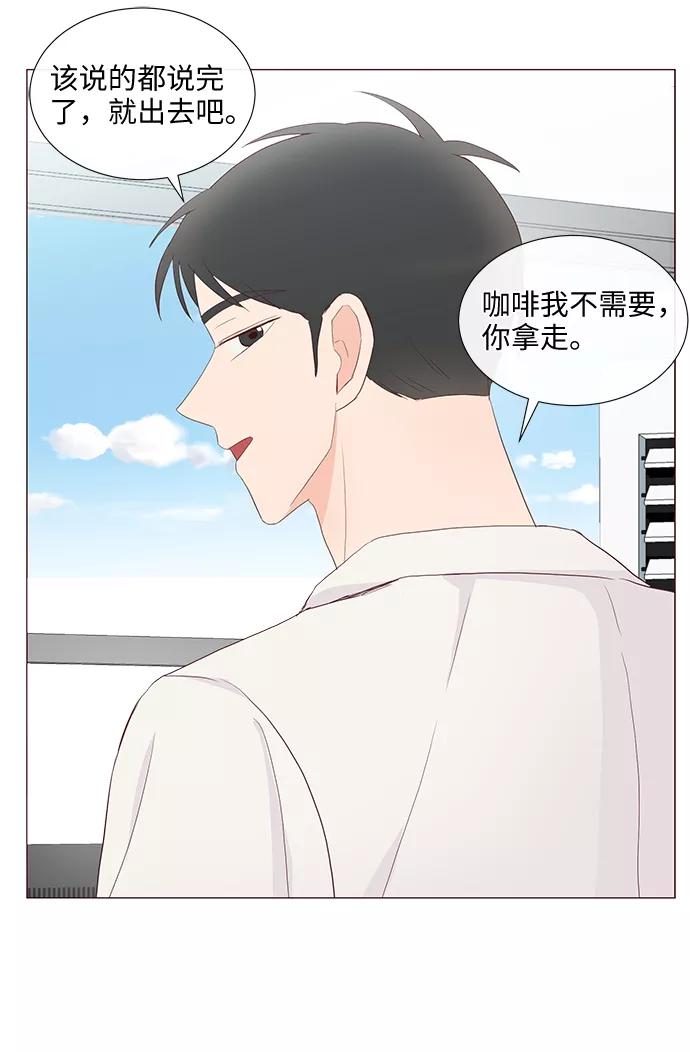 《你还记得吗》第54话 第51页