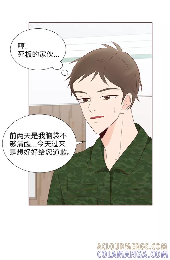 《你还记得吗》第54话 第37页
