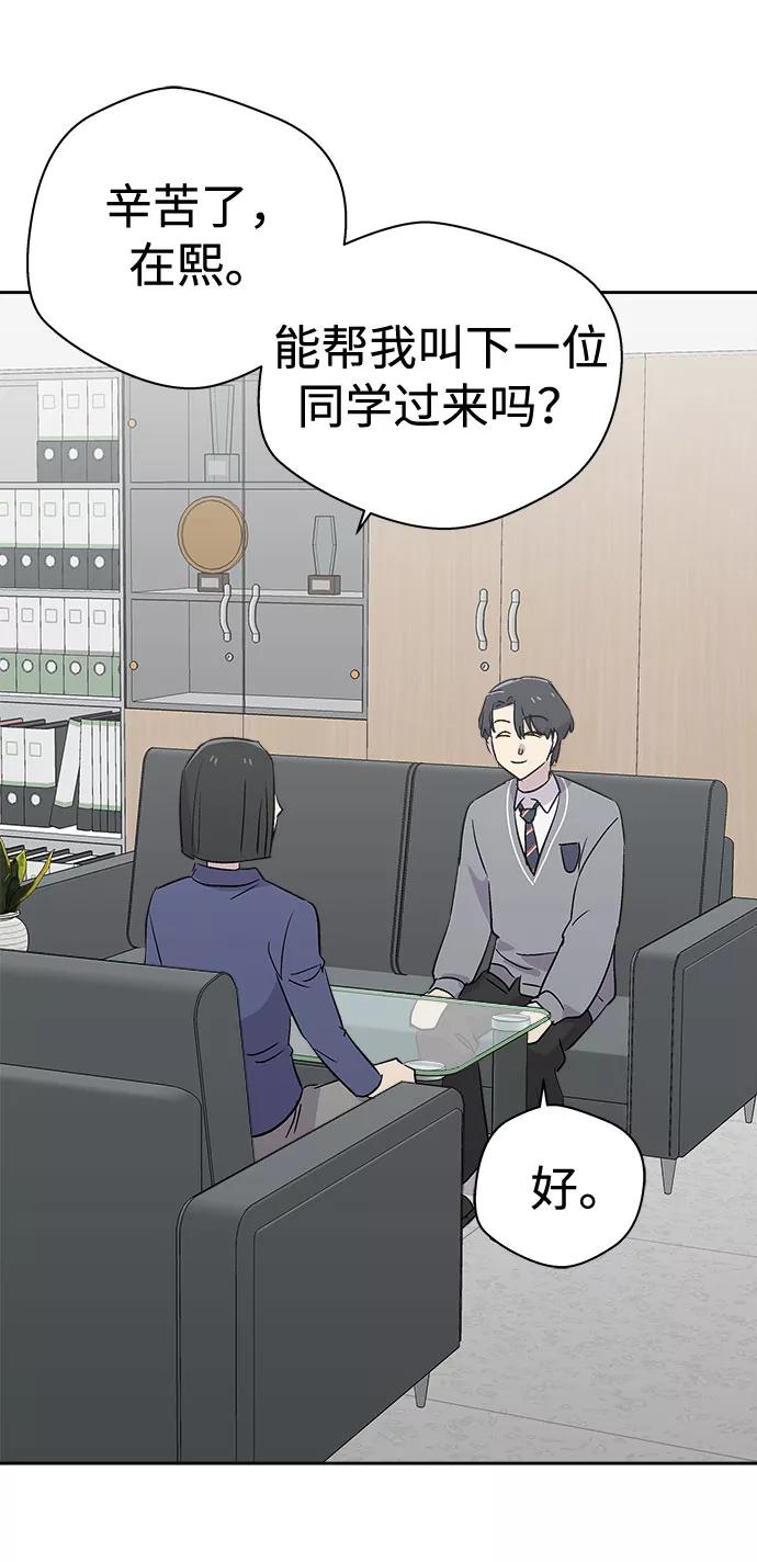 《噩梦日记》[第54话] 他跟别人不一样（2） 第44页