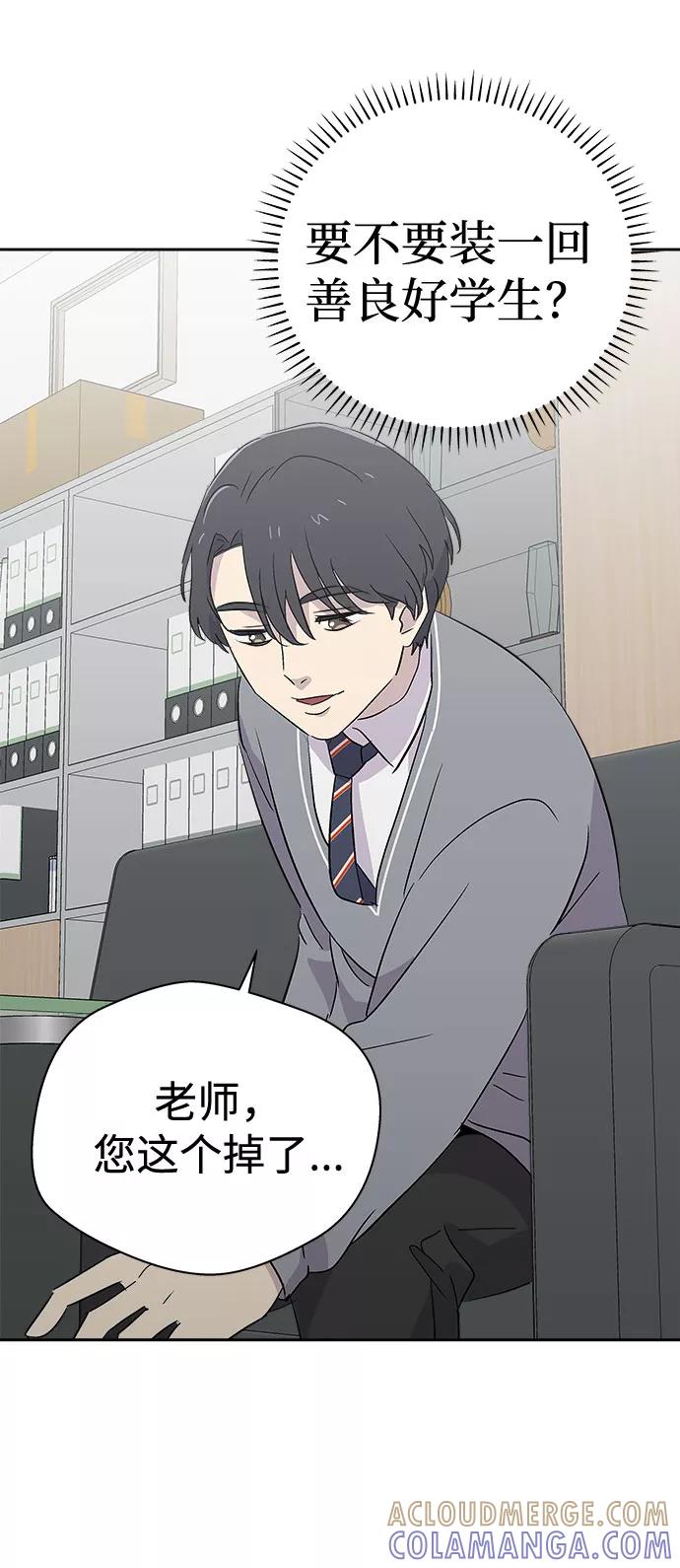 《噩梦日记》[第54话] 他跟别人不一样（2） 第49页