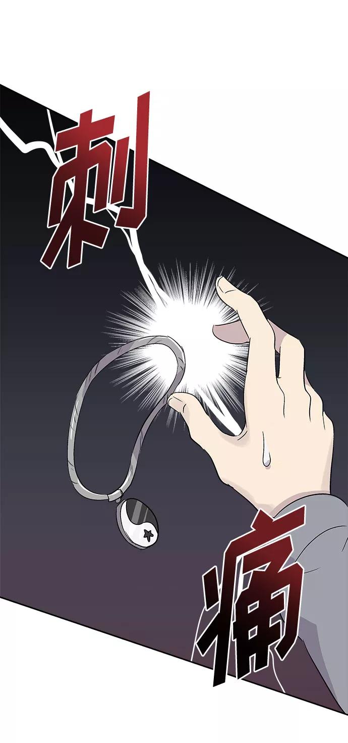 《噩梦日记》[第54话] 他跟别人不一样（2） 第50页