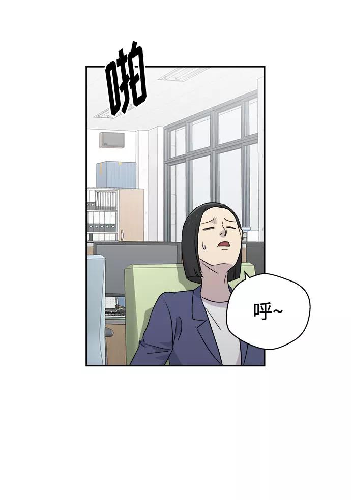 《噩梦日记》[第54话] 他跟别人不一样（2） 第5页