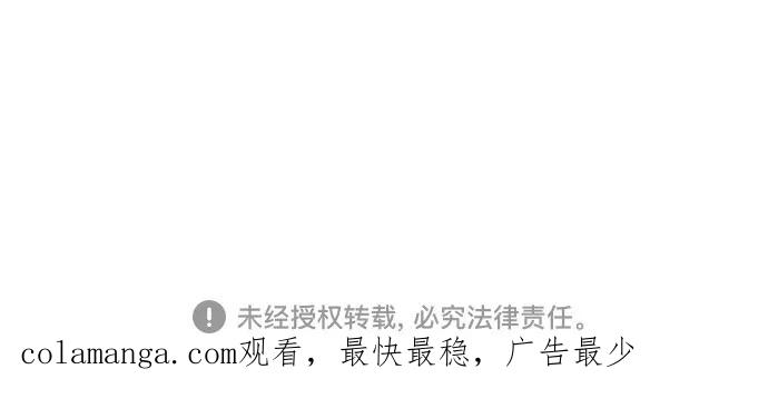 《噩梦日记》[第54话] 他跟别人不一样（2） 第78页