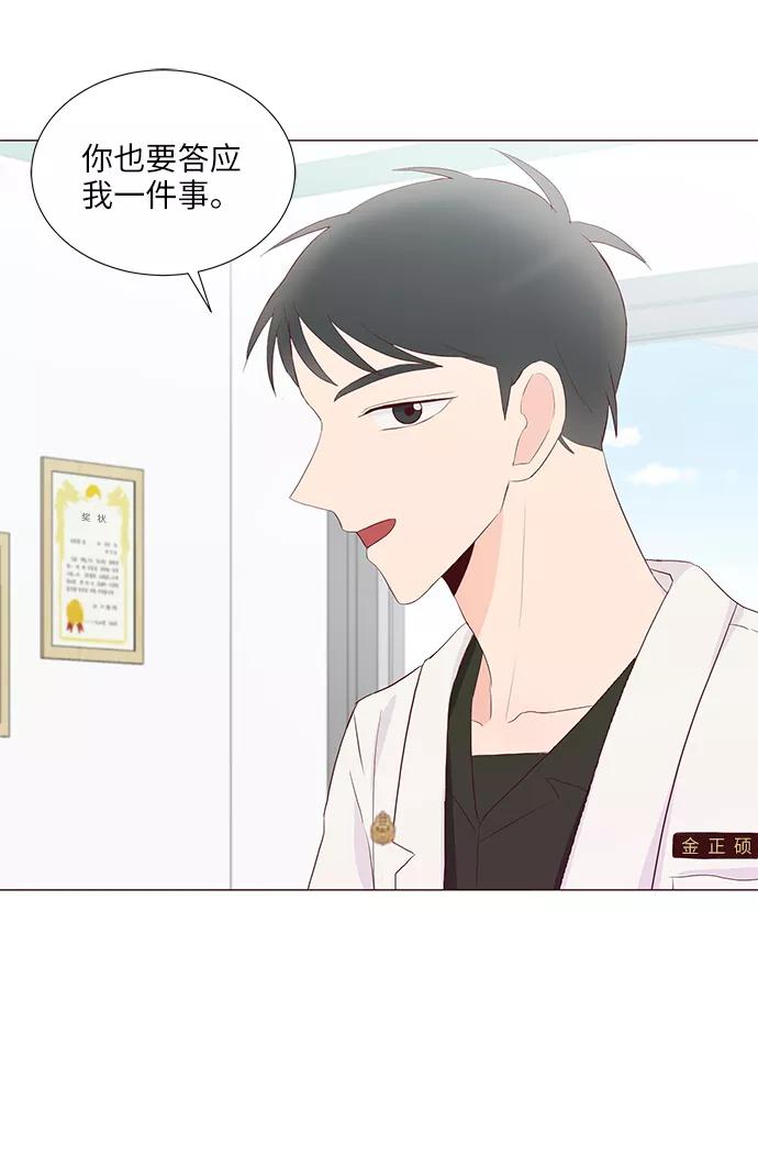 《你还记得吗》第54话 第60页