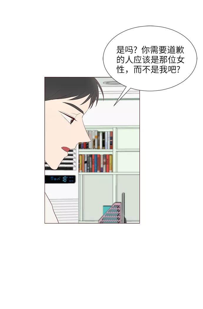 《你还记得吗》第54话 第38页