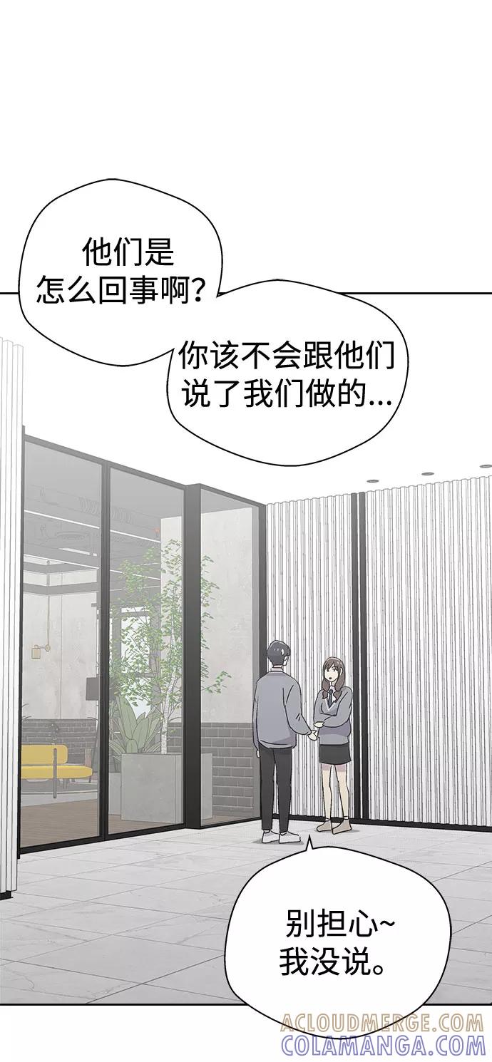 《噩梦日记》[第54话] 他跟别人不一样（2） 第28页