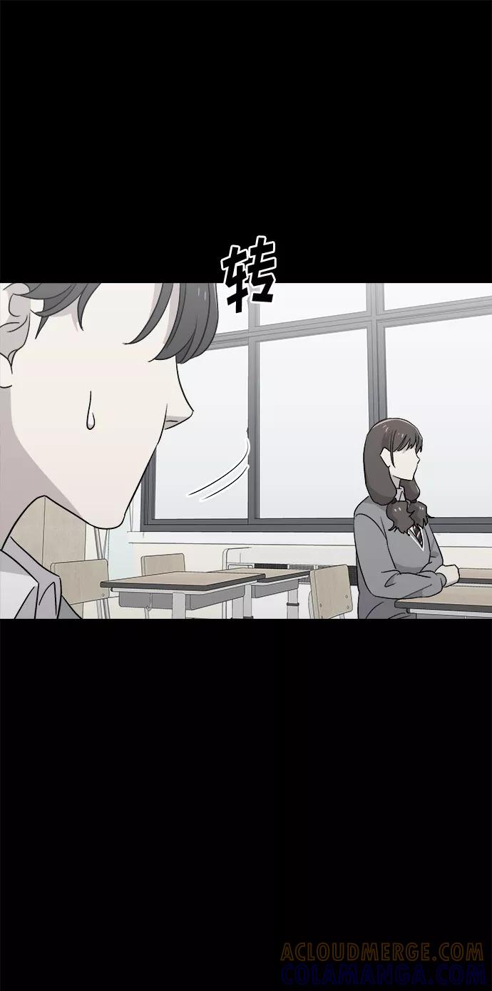 《噩梦日记》[第54话] 他跟别人不一样（2） 第19页