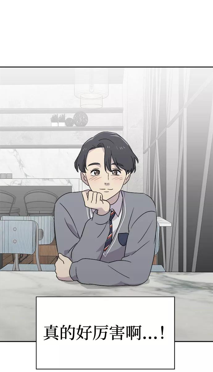 《噩梦日记》[第54话] 他跟别人不一样（2） 第12页