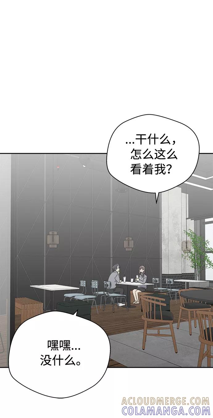 《噩梦日记》[第54话] 他跟别人不一样（2） 第22页