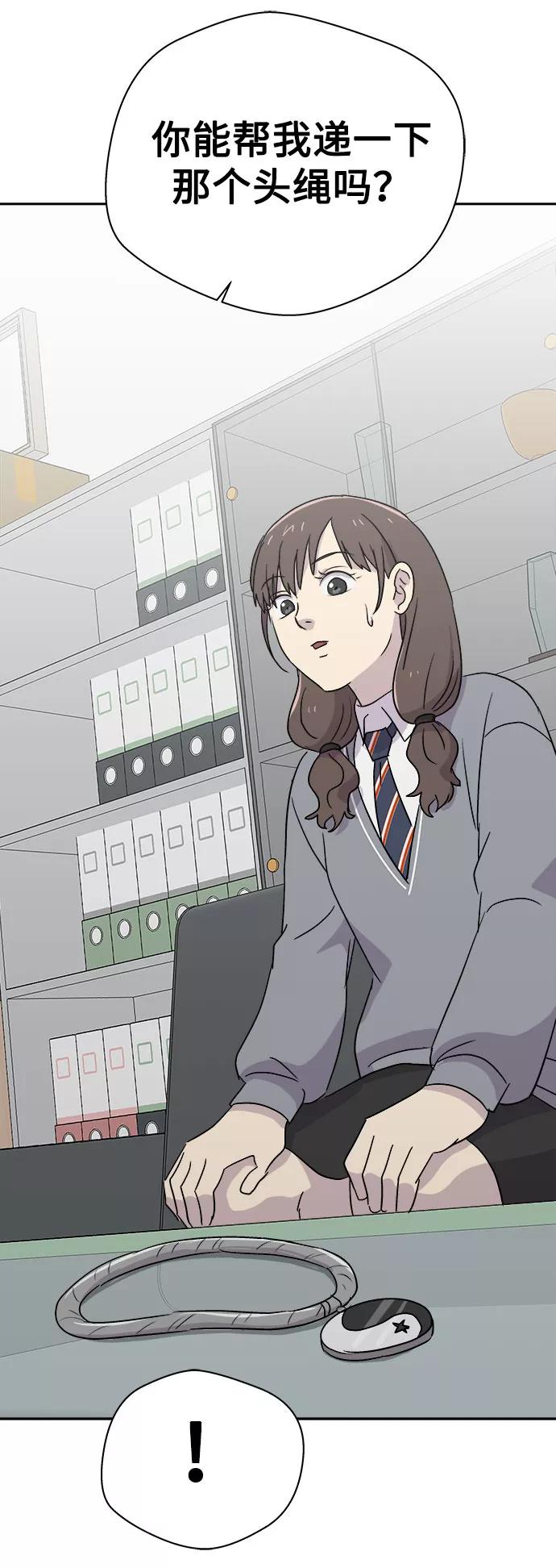 《噩梦日记》[第54话] 他跟别人不一样（2） 第77页