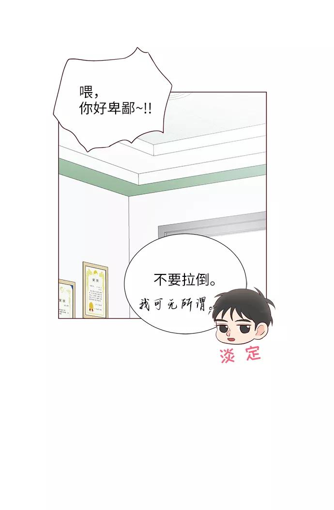《你还记得吗》第54话 第26页