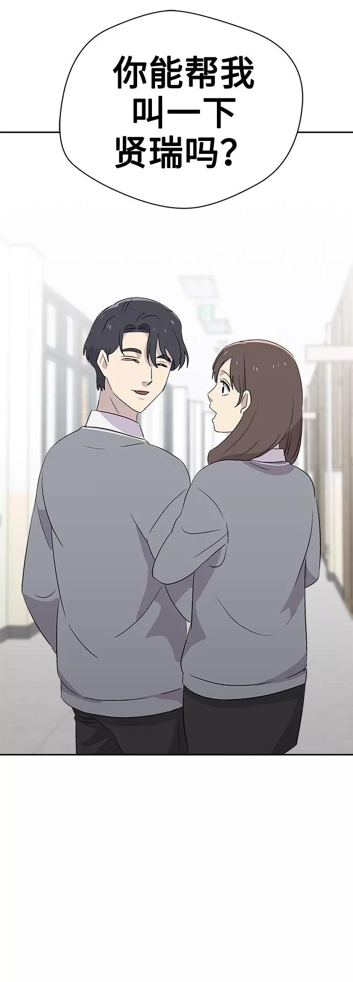 《噩梦日记》[第54话] 他跟别人不一样（2） 第72页