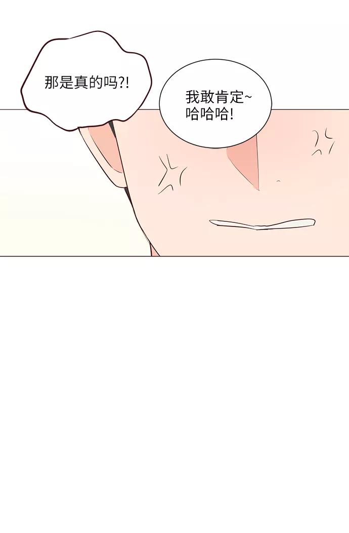 《你还记得吗》第54话 第11页