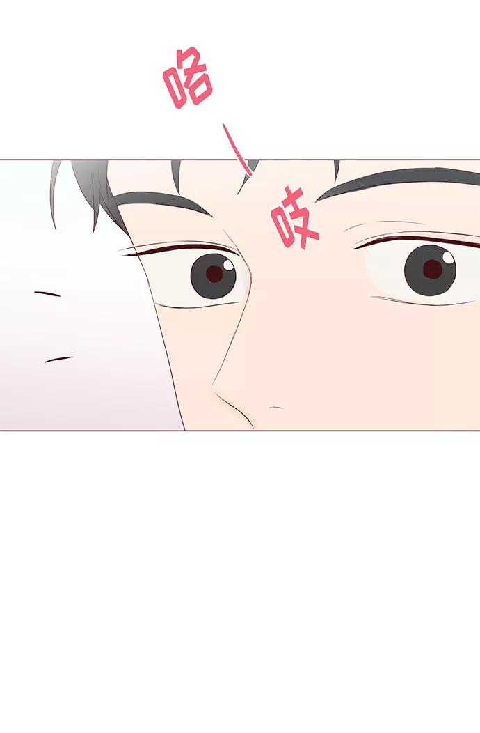 《你还记得吗》第54话 第33页