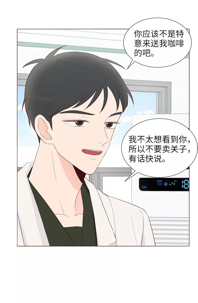 《你还记得吗》第54话 第36页