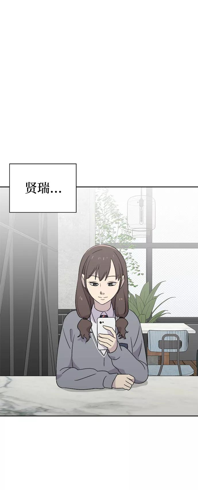 《噩梦日记》[第54话] 他跟别人不一样（2） 第11页