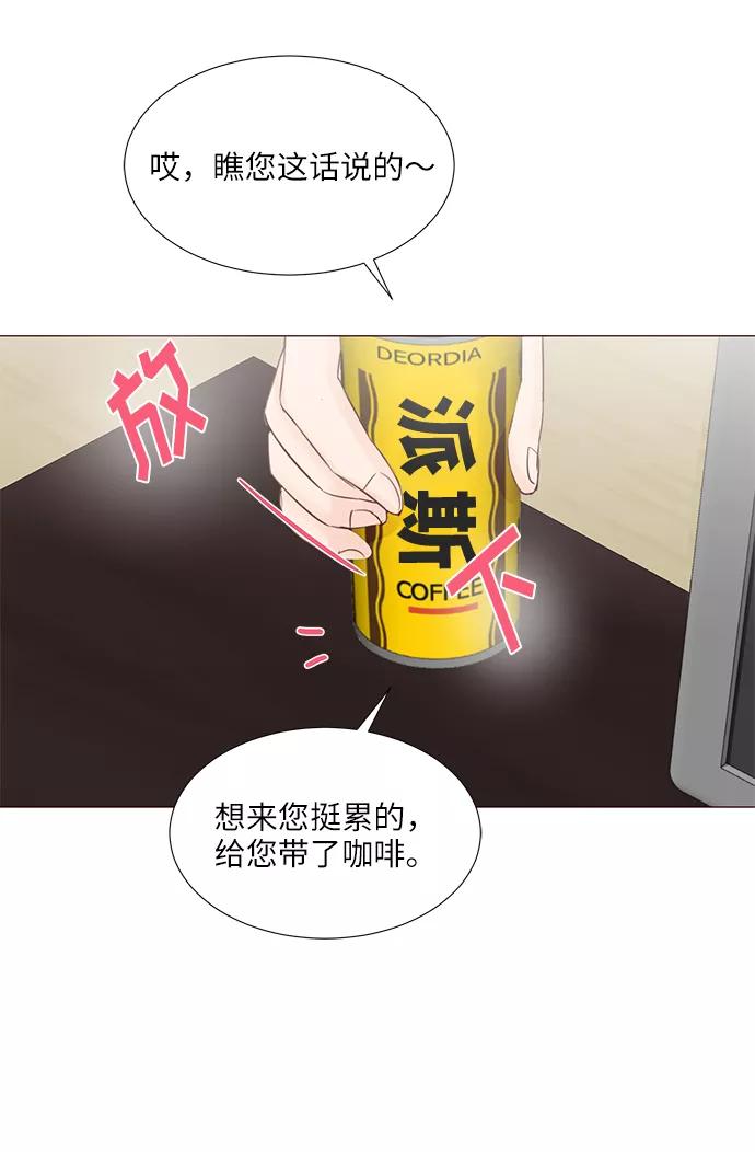 《你还记得吗》第54话 第35页