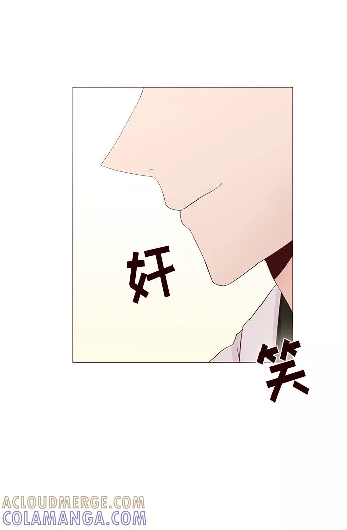 《你还记得吗》第54话 第16页