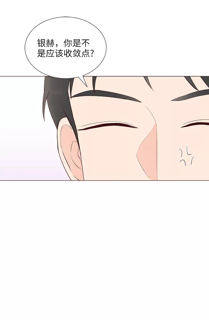 《你还记得吗》第54话 第14页
