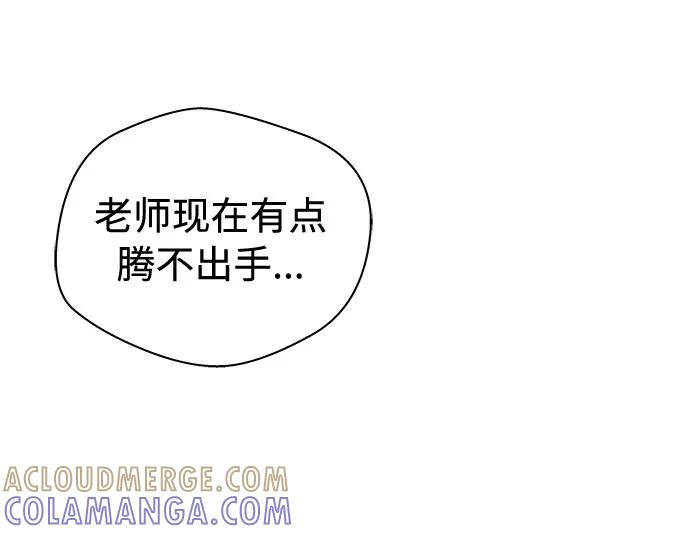 《噩梦日记》[第54话] 他跟别人不一样（2） 第76页