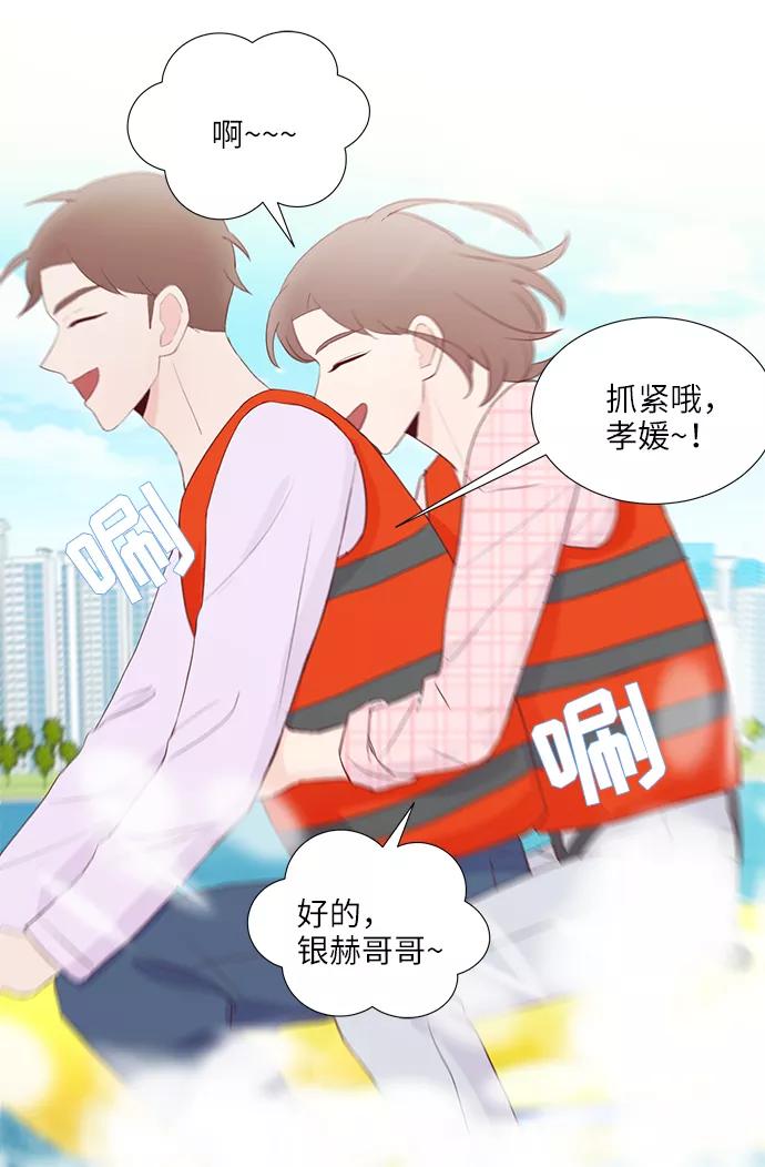 《你还记得吗》第55话 第27页