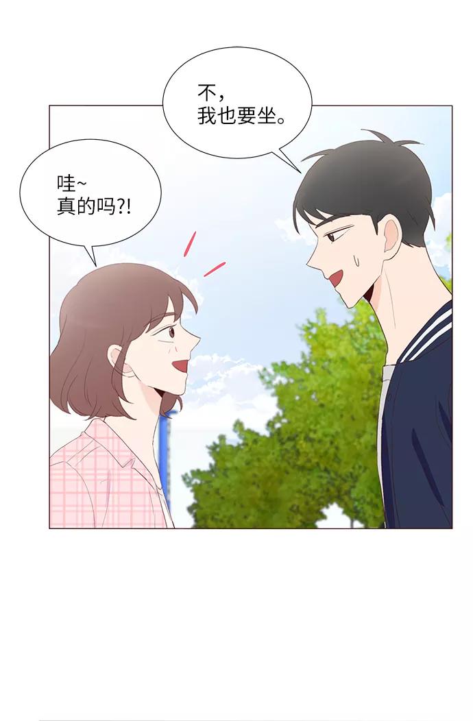 《你还记得吗》第55话 第29页