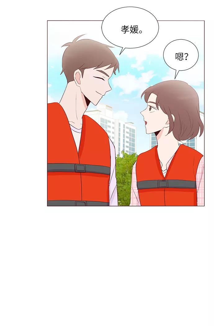 《你还记得吗》第55话 第50页