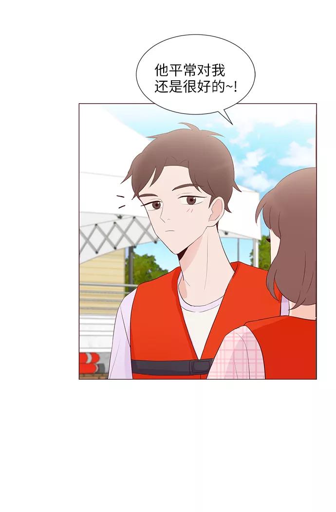《你还记得吗》第55话 第45页