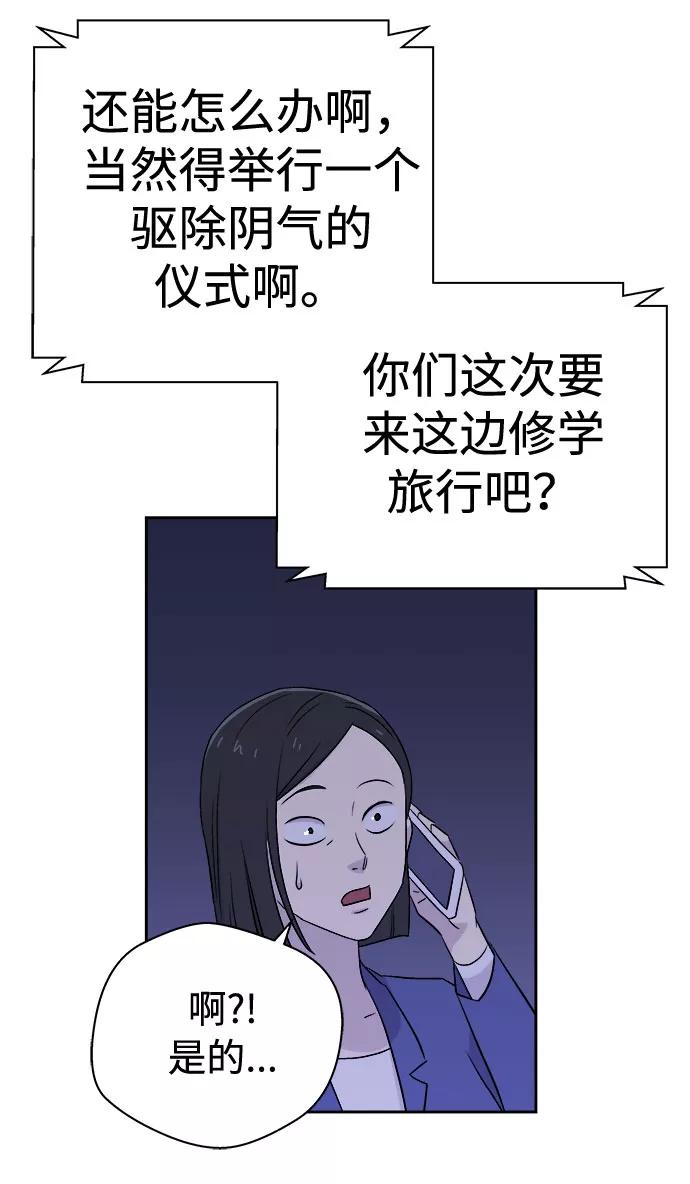 《噩梦日记》[第55话] 他跟别人不一样（3） 第18页