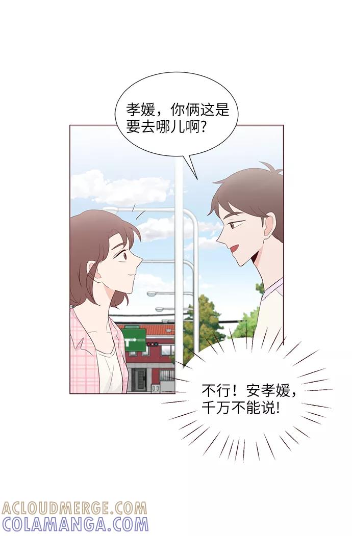 《你还记得吗》第55话 第16页
