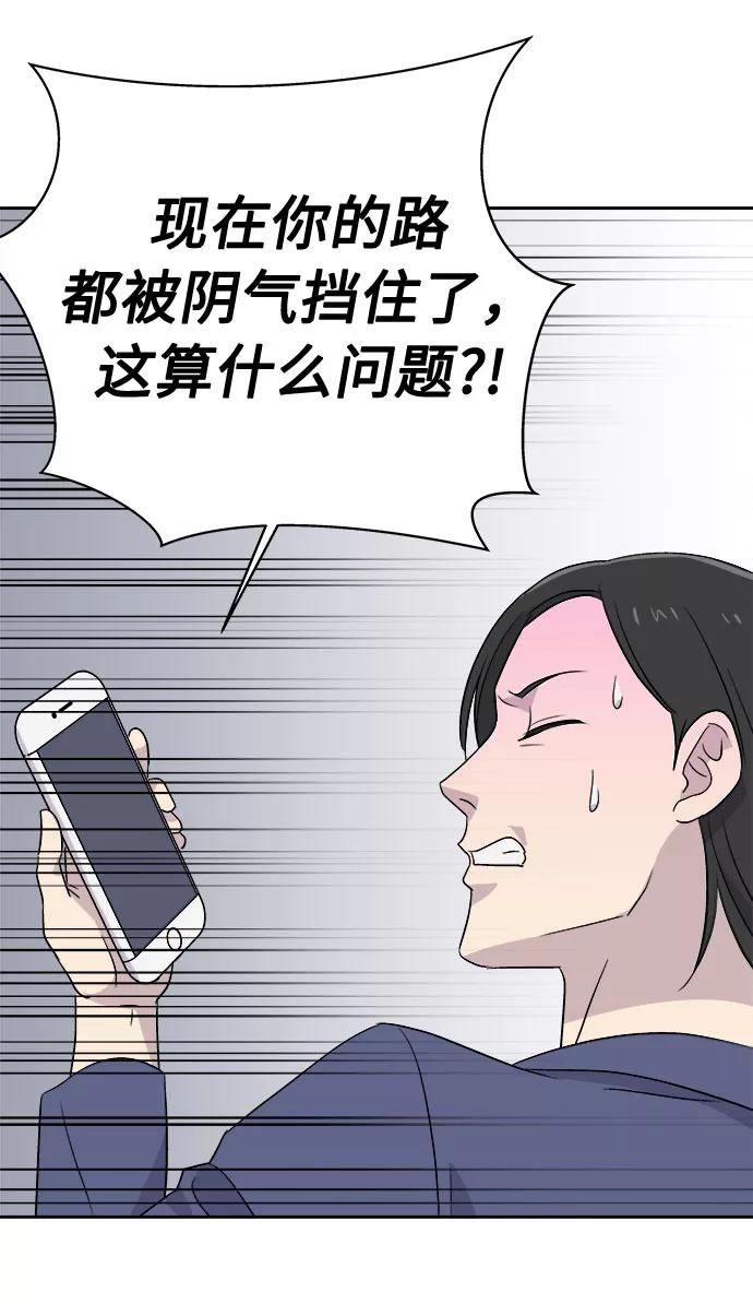 《噩梦日记》[第55话] 他跟别人不一样（3） 第20页