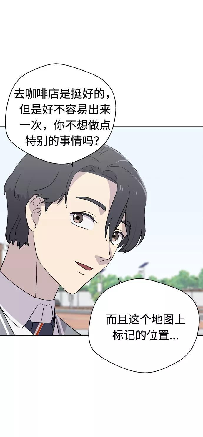 《噩梦日记》[第55话] 他跟别人不一样（3） 第48页