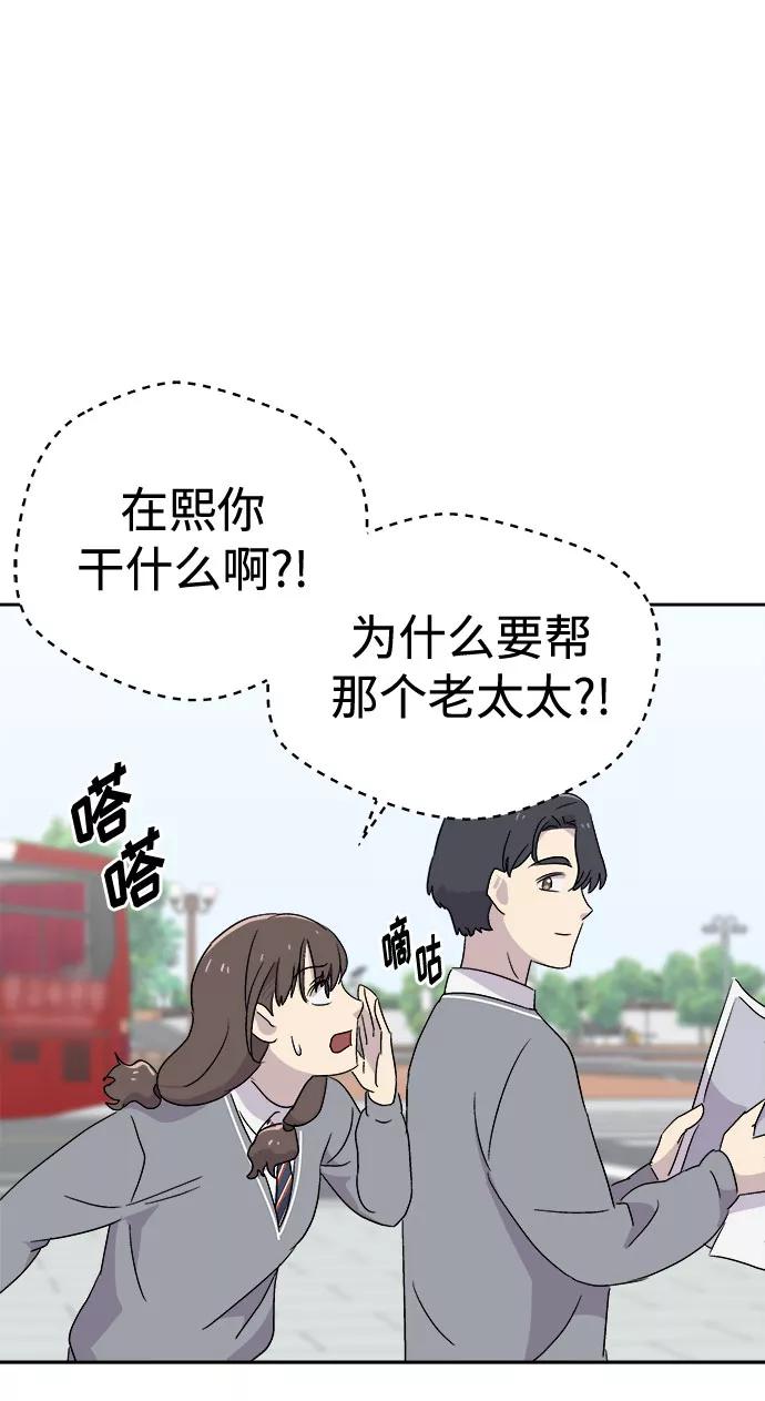 《噩梦日记》[第55话] 他跟别人不一样（3） 第47页
