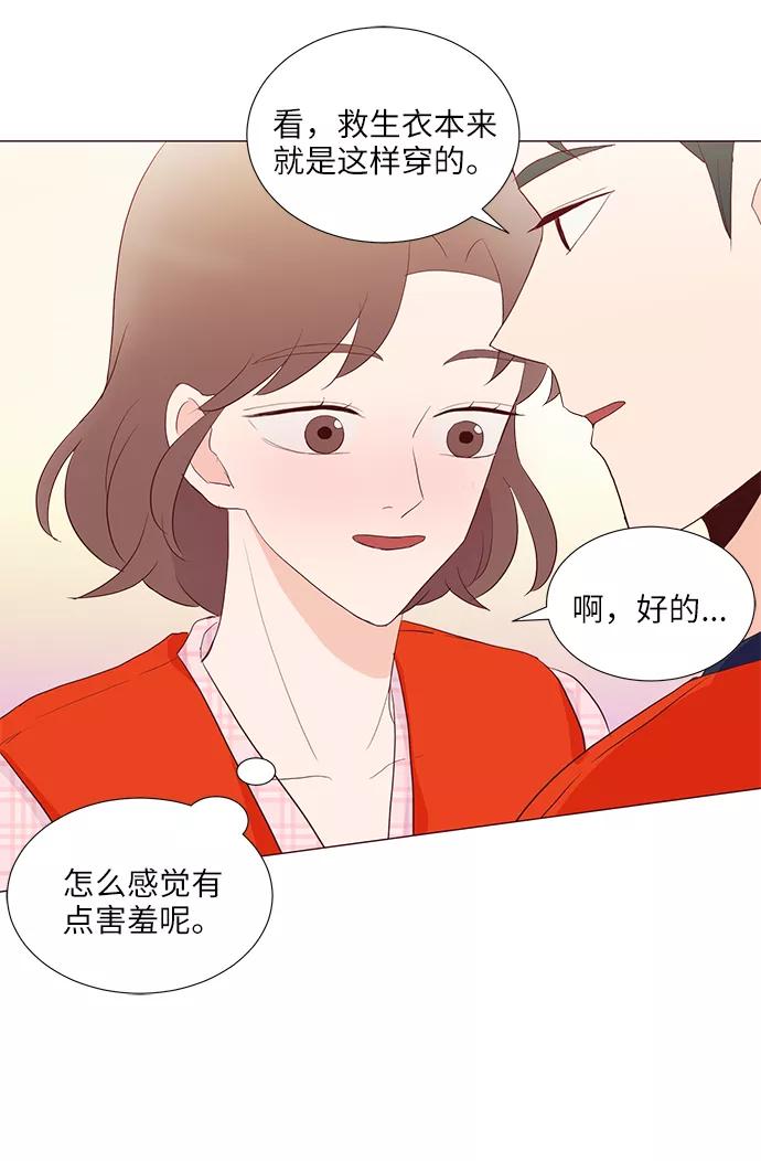 《你还记得吗》第55话 第36页