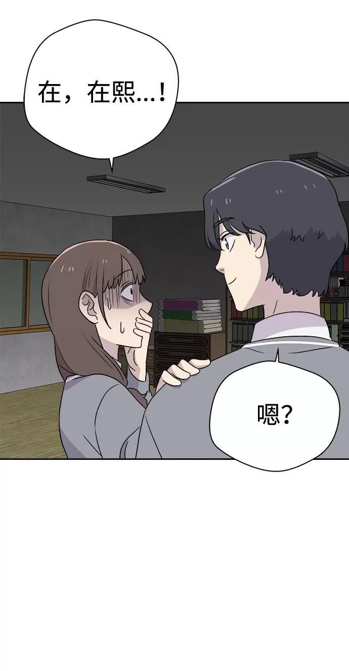 《噩梦日记》[第55话] 他跟别人不一样（3） 第60页